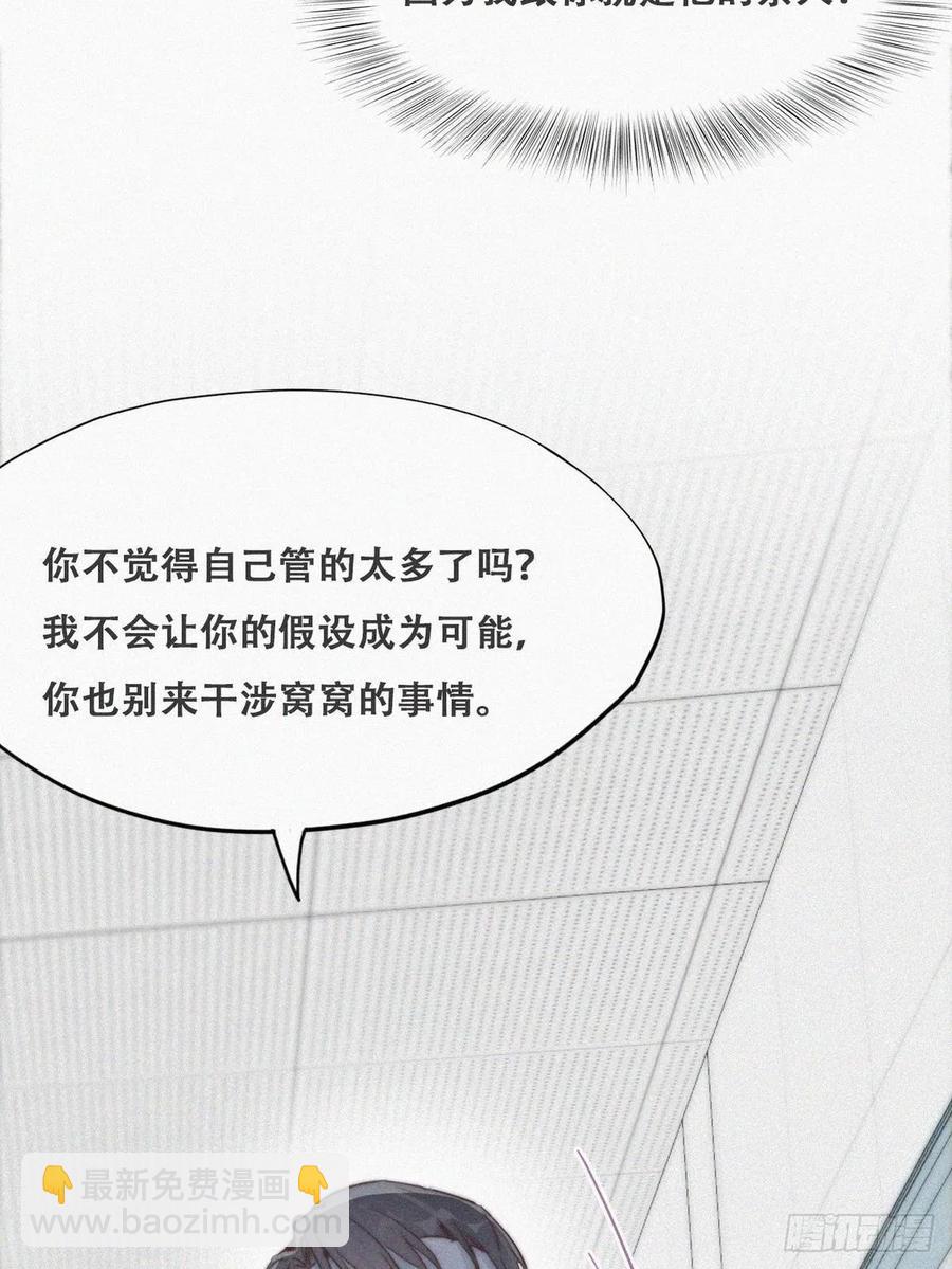 第70话 瞿城试探(1/2)-第74话