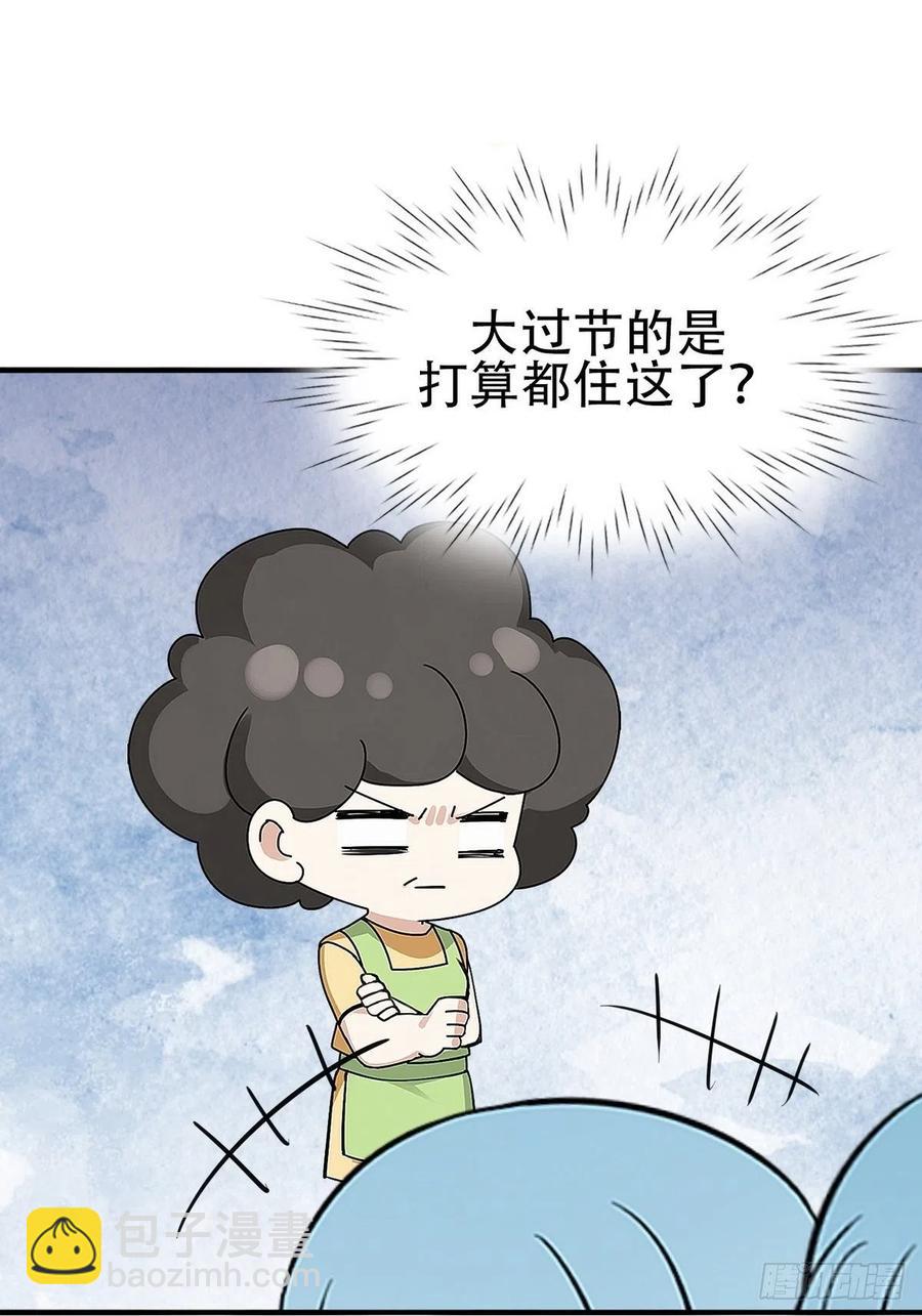 第70话 瞿城试探(1/2)-第74话