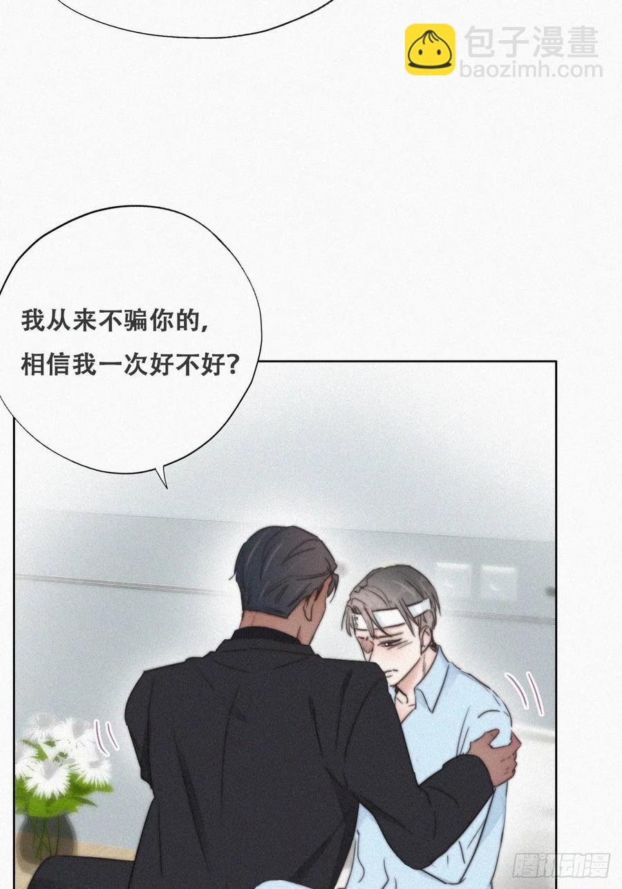 第70话 瞿城试探(1/2)-第74话