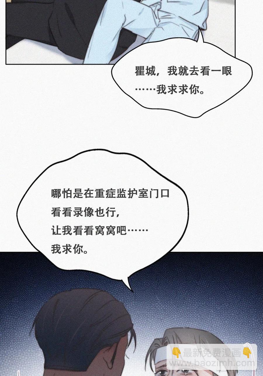 第70话 瞿城试探(1/2)-第74话