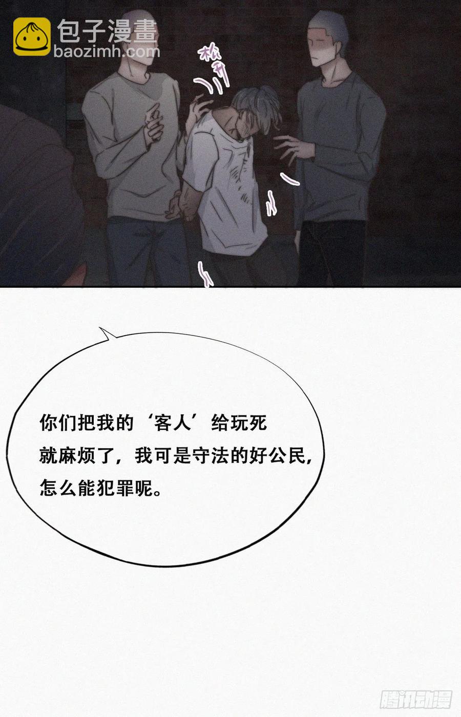 第72话 坐实亲子关系(1/2)-第76话