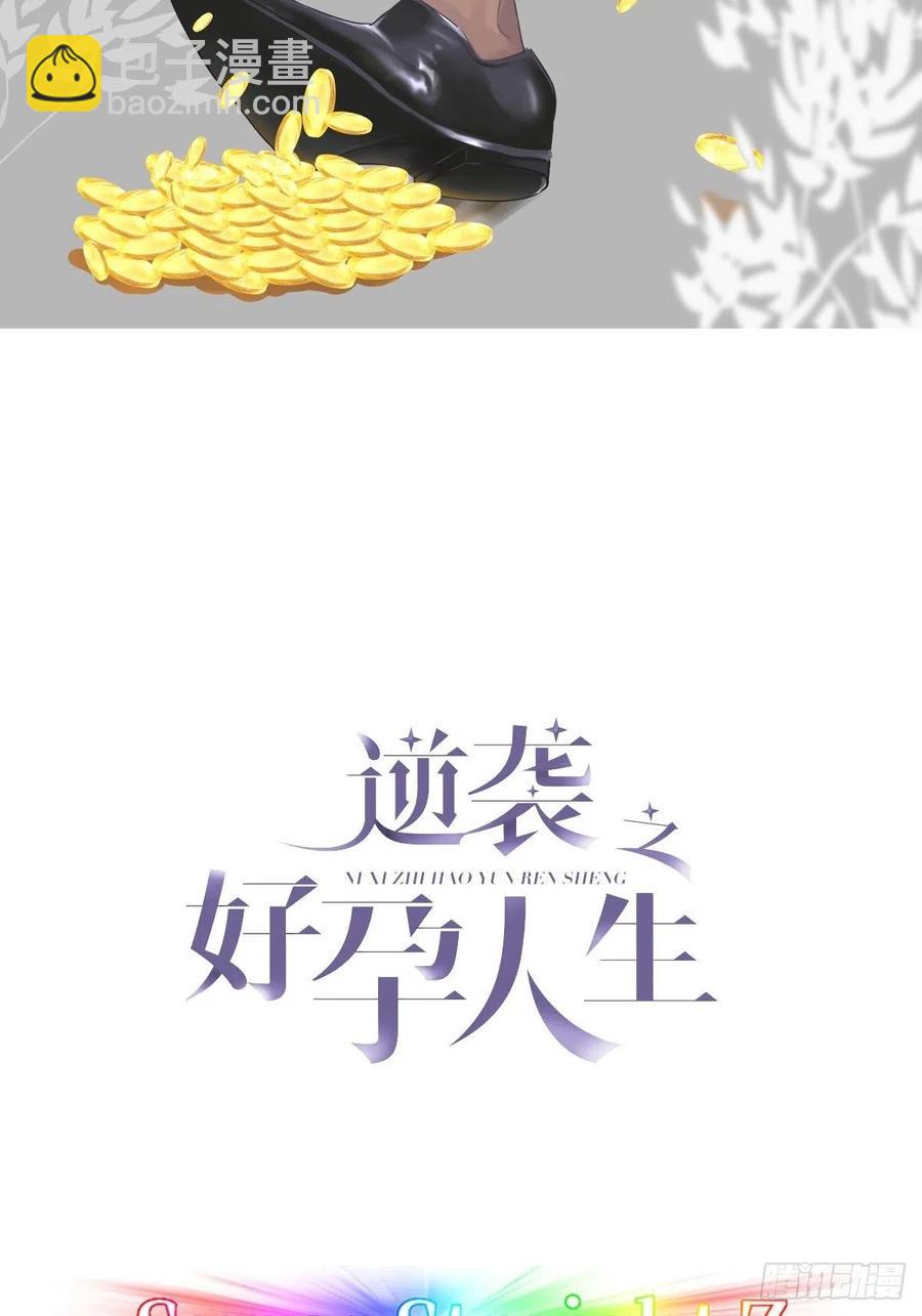 第72话 坐实亲子关系(1/2)-第76话