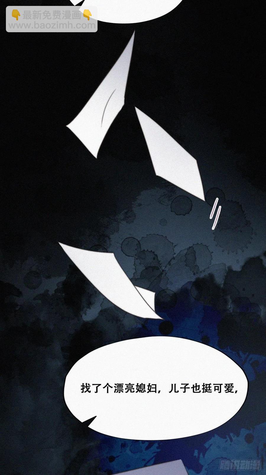 第72话 坐实亲子关系(1/2)-第76话
