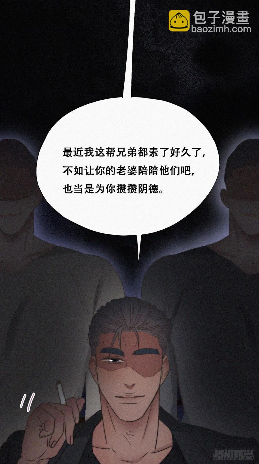 第72话 坐实亲子关系(1/2)-第76话