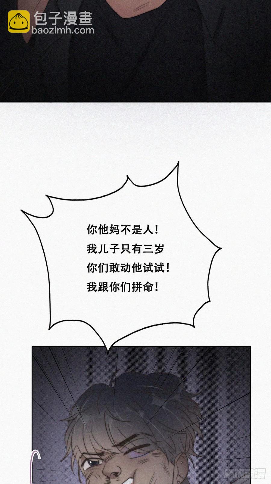 第72话 坐实亲子关系(1/2)-第76话