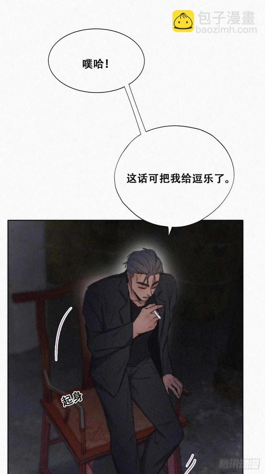 第72话 坐实亲子关系(1/2)-第76话