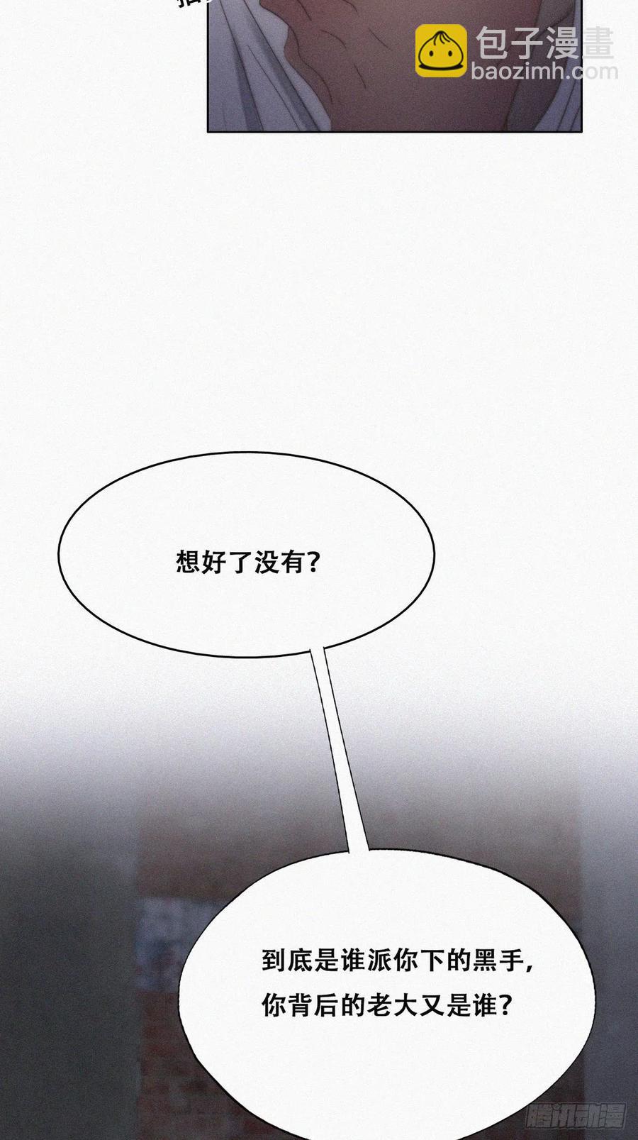 第72话 坐实亲子关系(1/2)-第76话