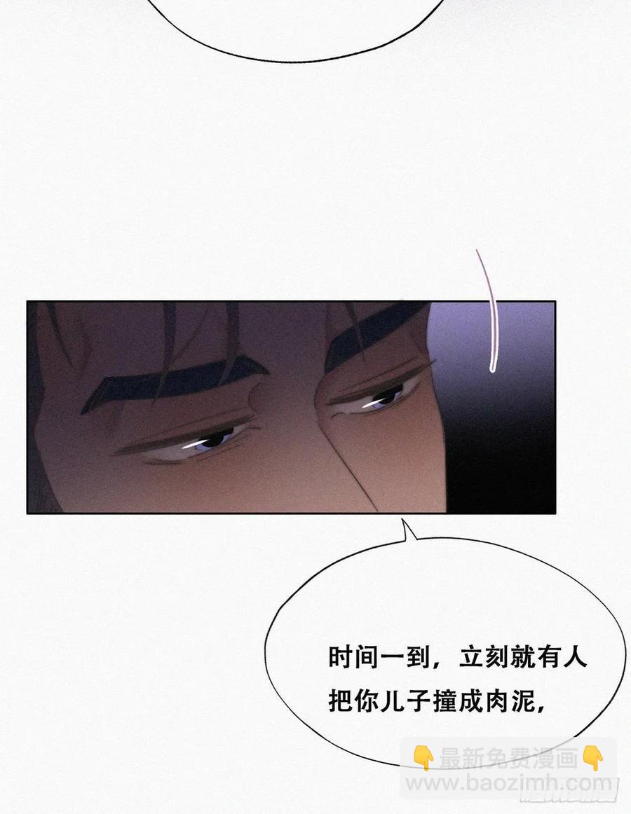第72话 坐实亲子关系(1/2)-第76话