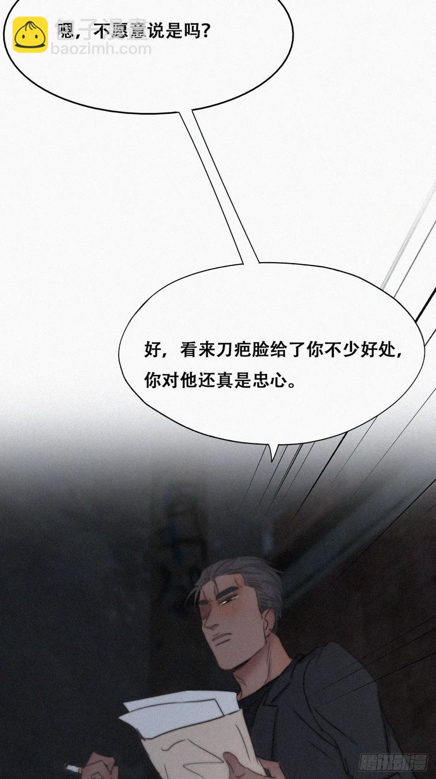第72话 坐实亲子关系(1/2)-第76话