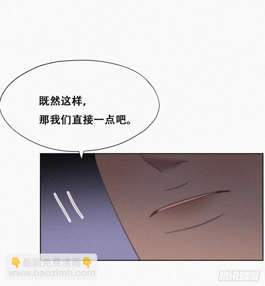 第72话 坐实亲子关系(1/2)-第76话