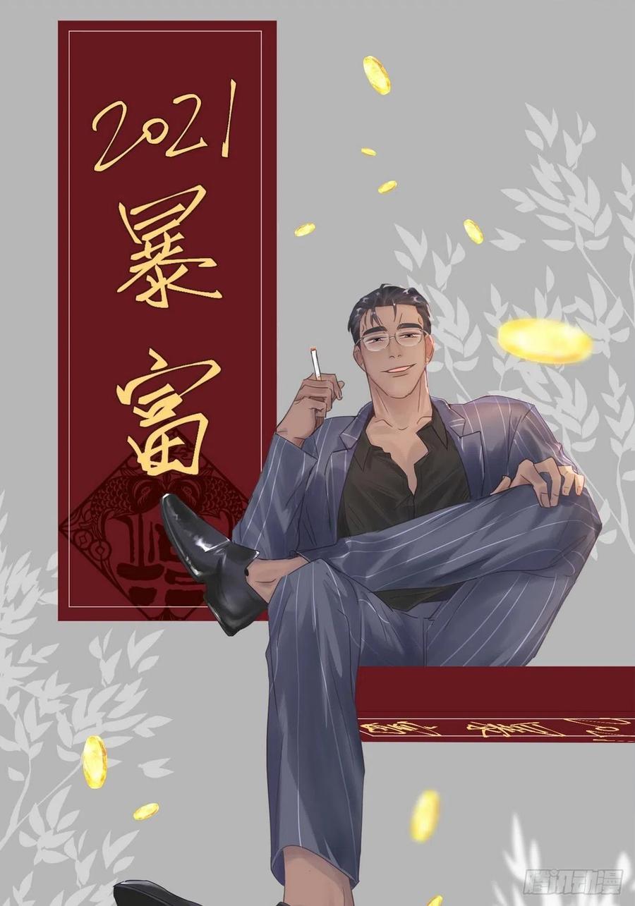 第73话 窝窝痛哭(1/2)-第78话