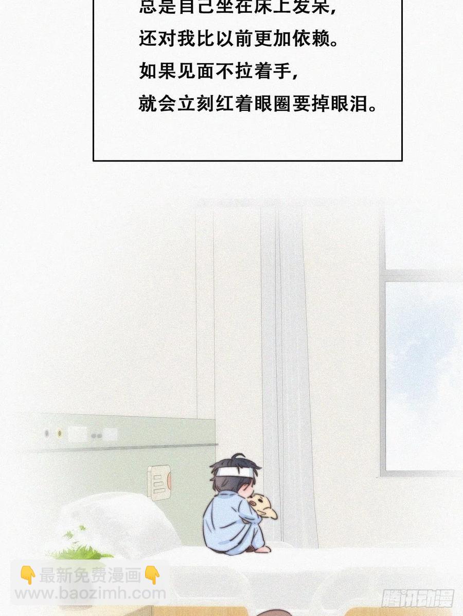 第73话 窝窝痛哭(1/2)-第78话