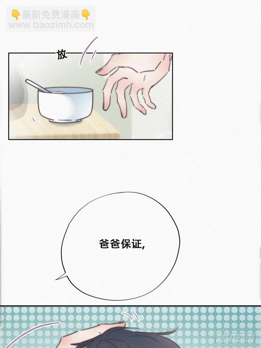 第73话 窝窝痛哭(1/2)-第78话
