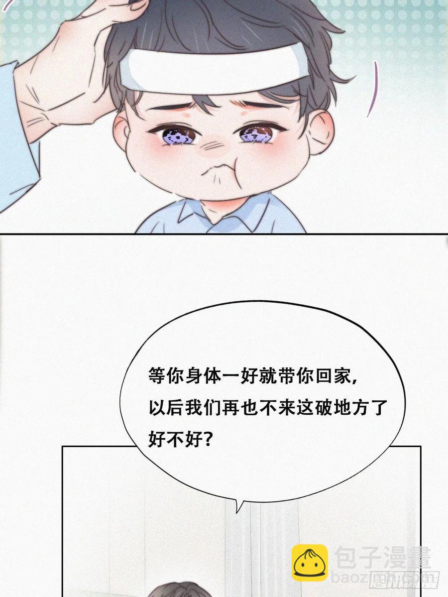 第73话 窝窝痛哭(1/2)-第78话