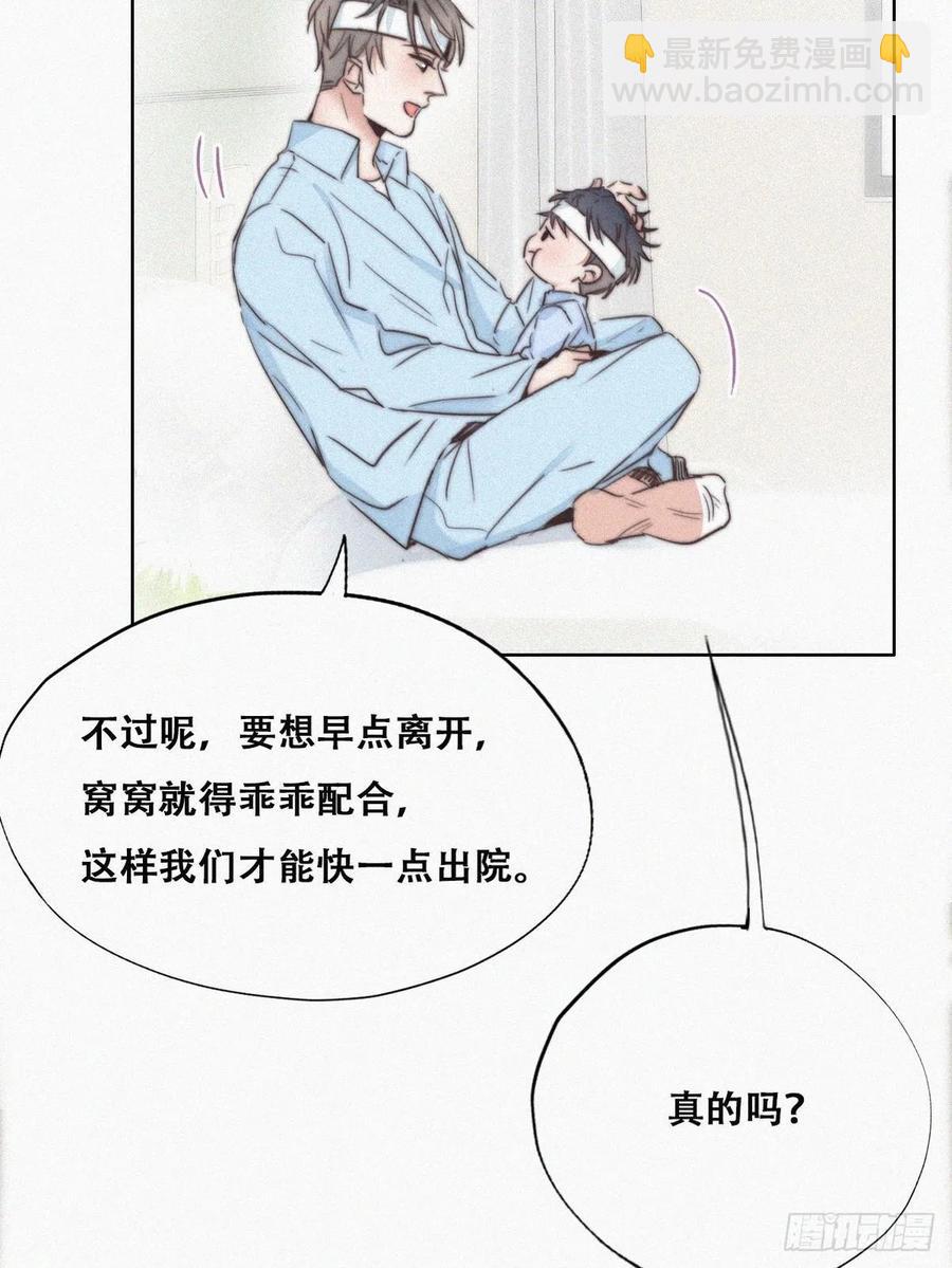 第73话 窝窝痛哭(1/2)-第78话
