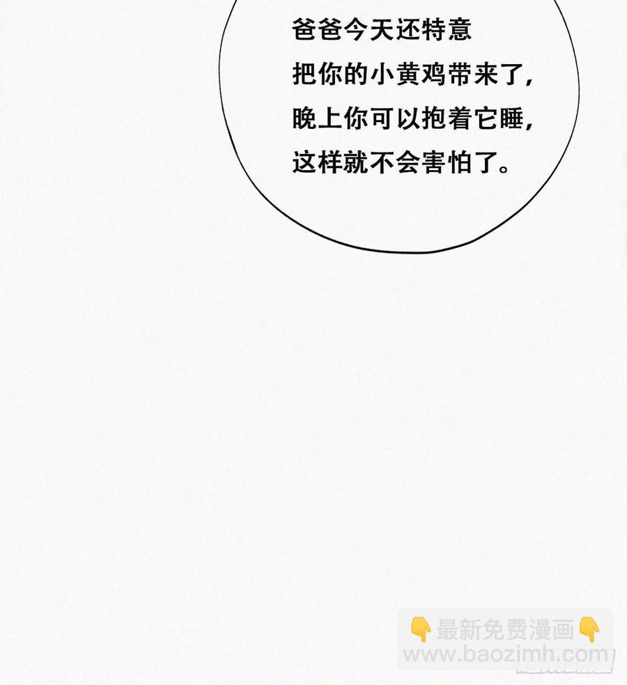 第73话 窝窝痛哭(1/2)-第78话