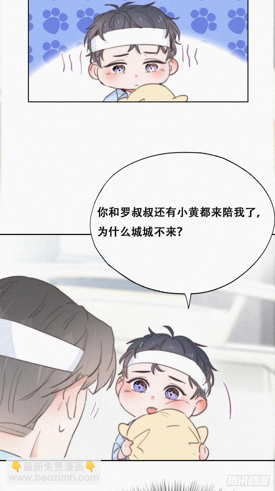 第73话 窝窝痛哭(1/2)-第78话