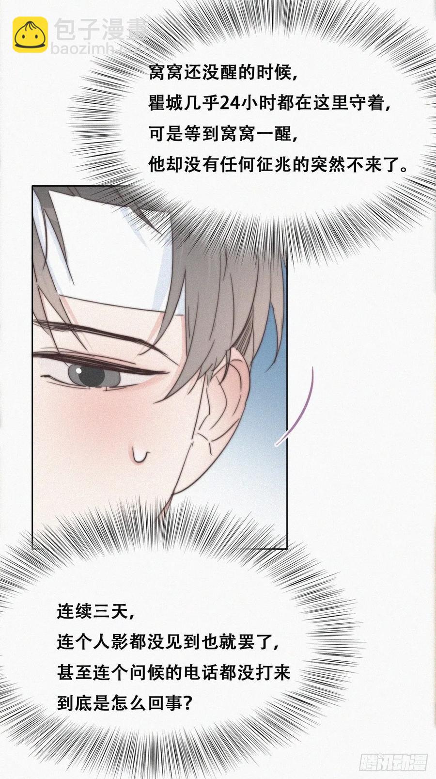 第73话 窝窝痛哭(1/2)-第78话