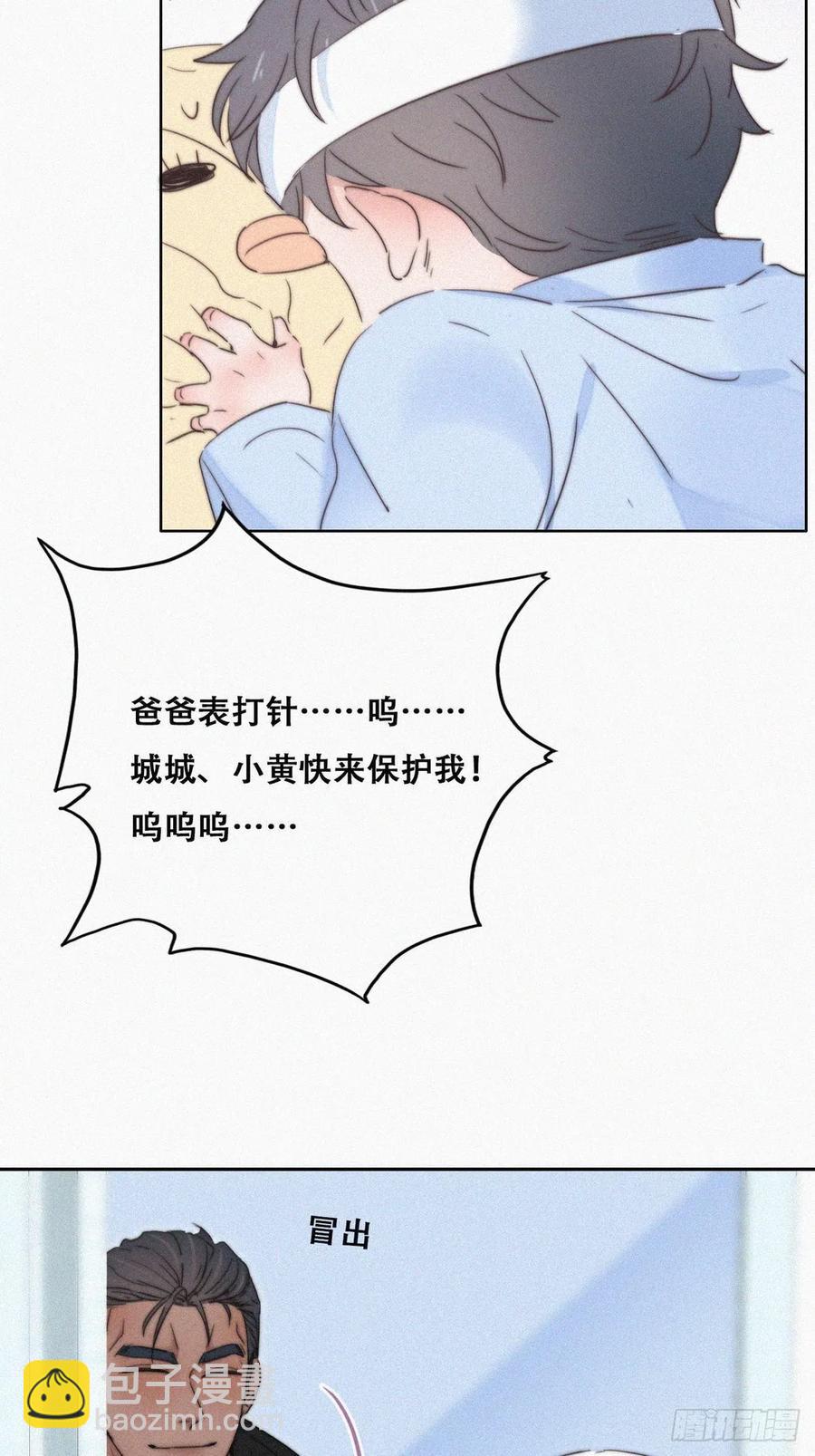 第73话 窝窝痛哭(1/2)-第78话