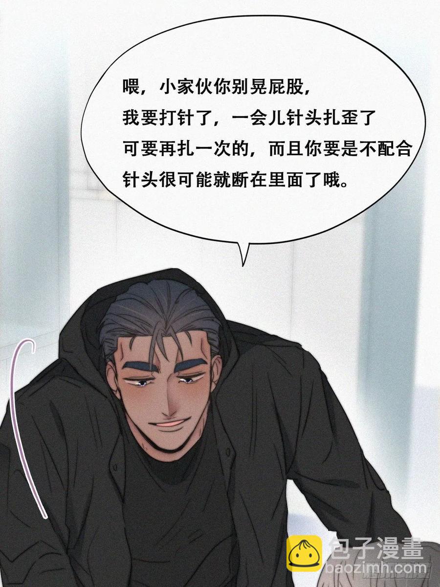 第73话 窝窝痛哭(1/2)-第78话