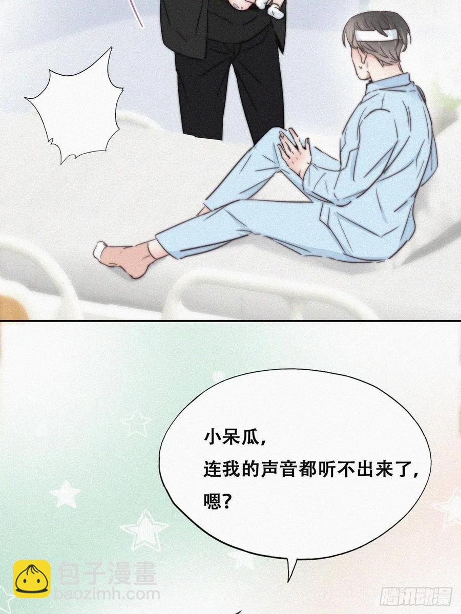 第73话 窝窝痛哭(1/2)-第78话