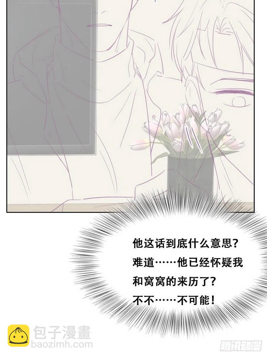 第73话 窝窝痛哭(1/2)-第78话