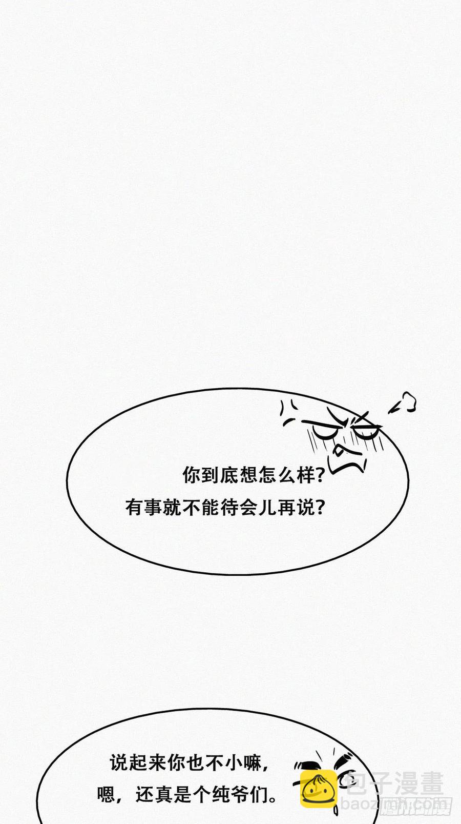 第78话 辞年坦白(1/3)-第104话