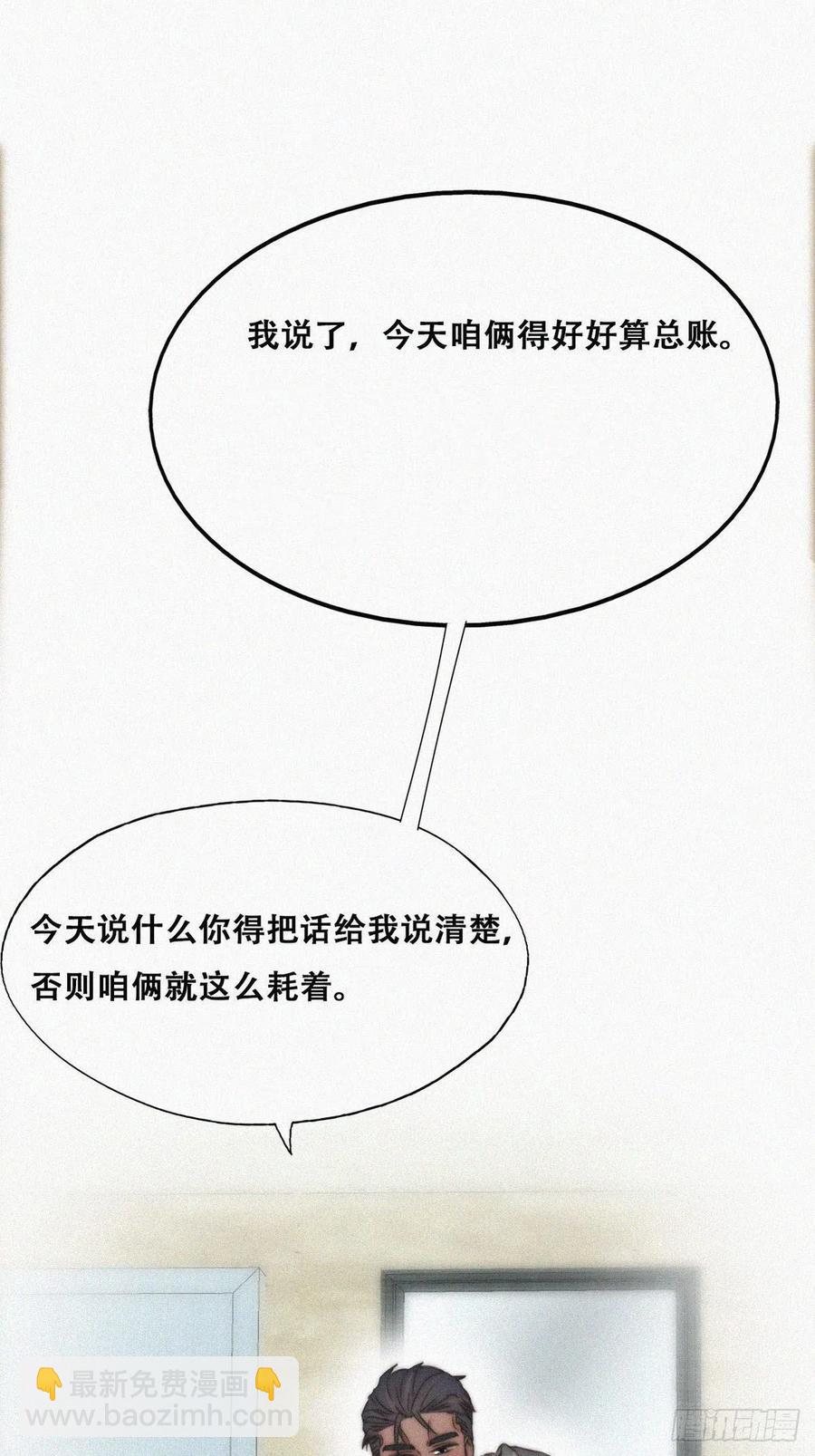 第78话 辞年坦白(1/3)-第104话