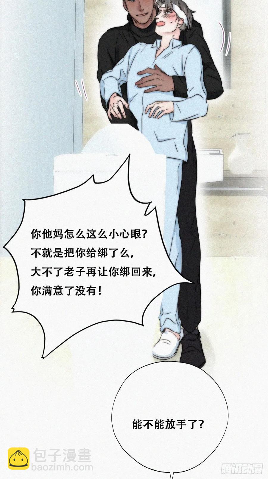 第78话 辞年坦白(1/3)-第104话