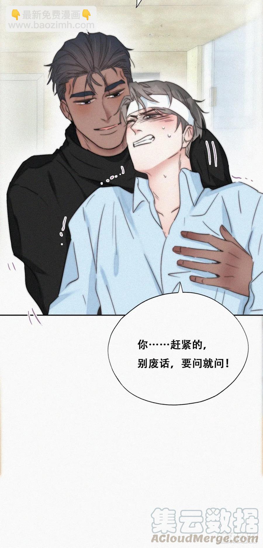第78话 辞年坦白(1/3)-第104话