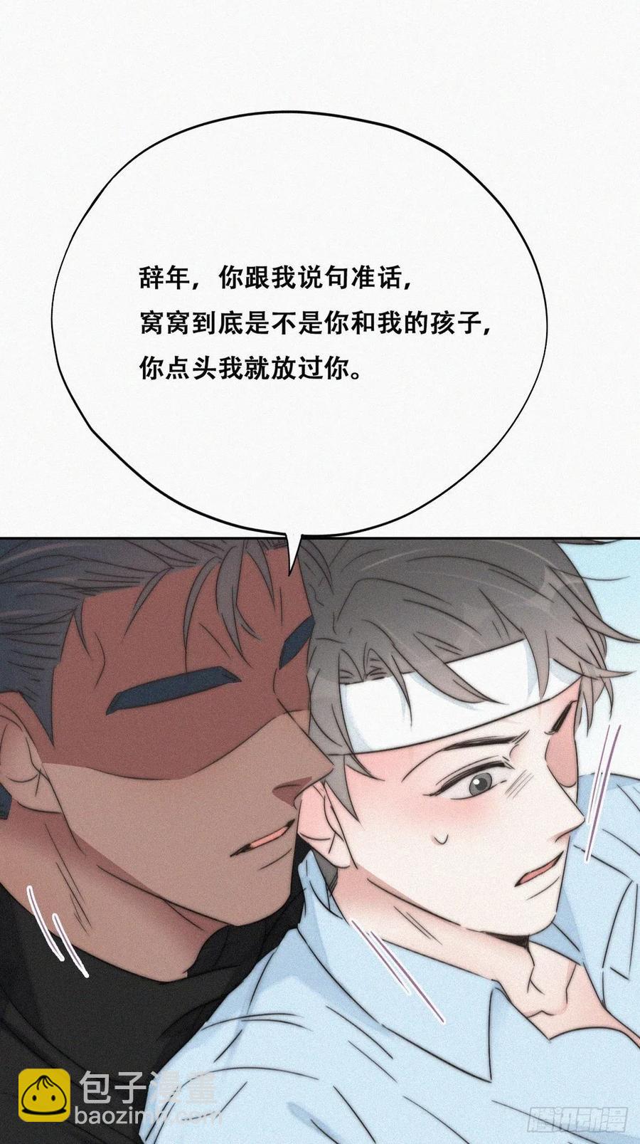 第78话 辞年坦白(1/3)-第104话