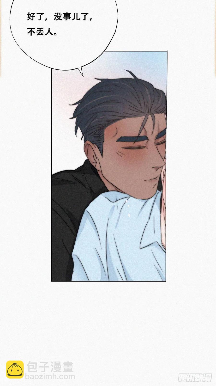 第78话 辞年坦白(1/3)-第104话