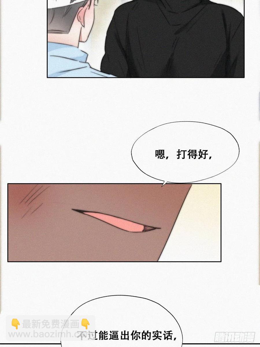 第78话 辞年坦白(1/3)-第104话