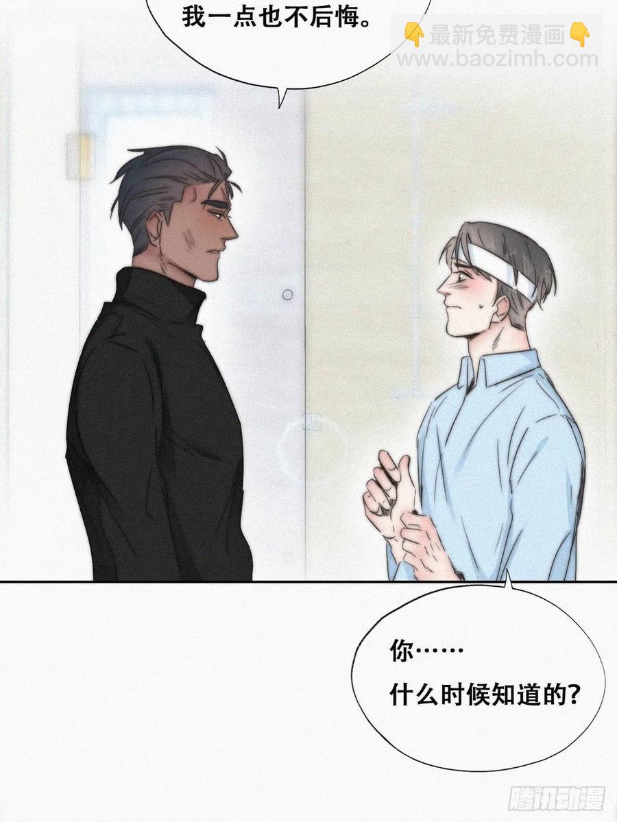 第78话 辞年坦白(1/3)-第104话
