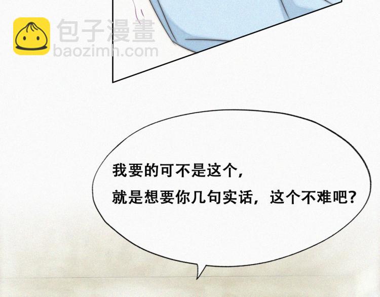 第78话 辞年坦白(1/3)-第104话