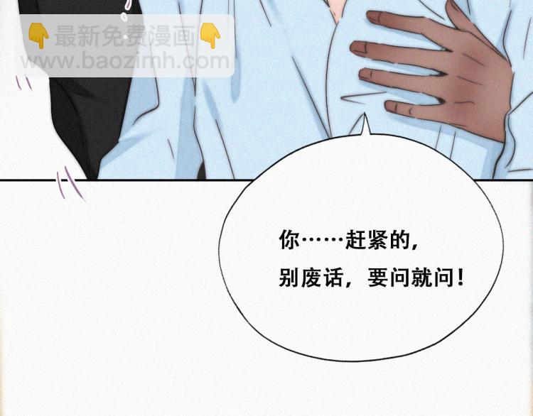 第78话 辞年坦白(1/3)-第104话