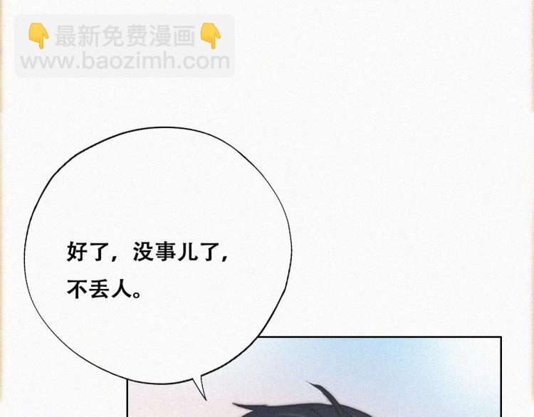 第78话 辞年坦白(1/3)-第104话