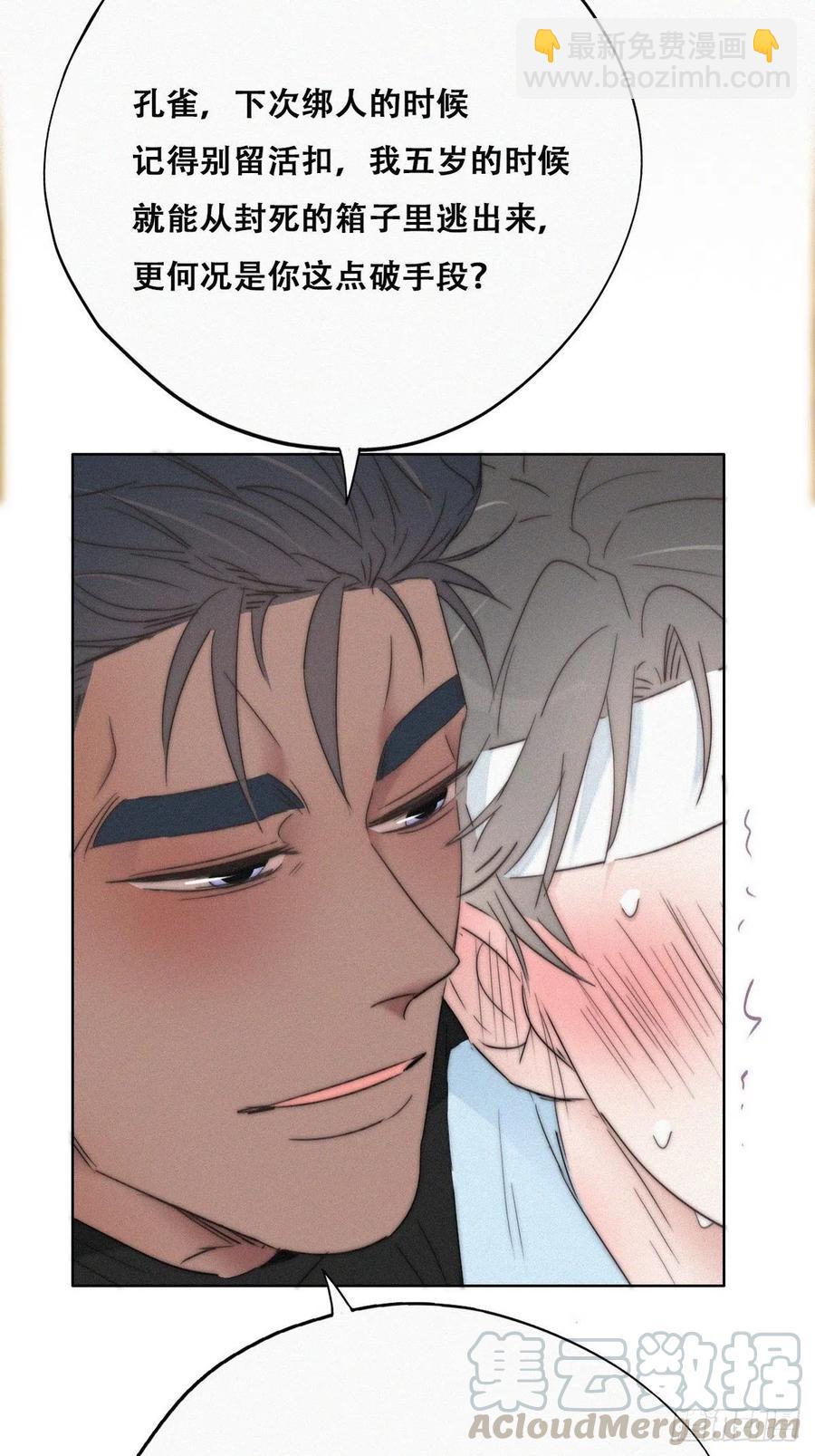 第78话 辞年坦白(1/3)-第104话