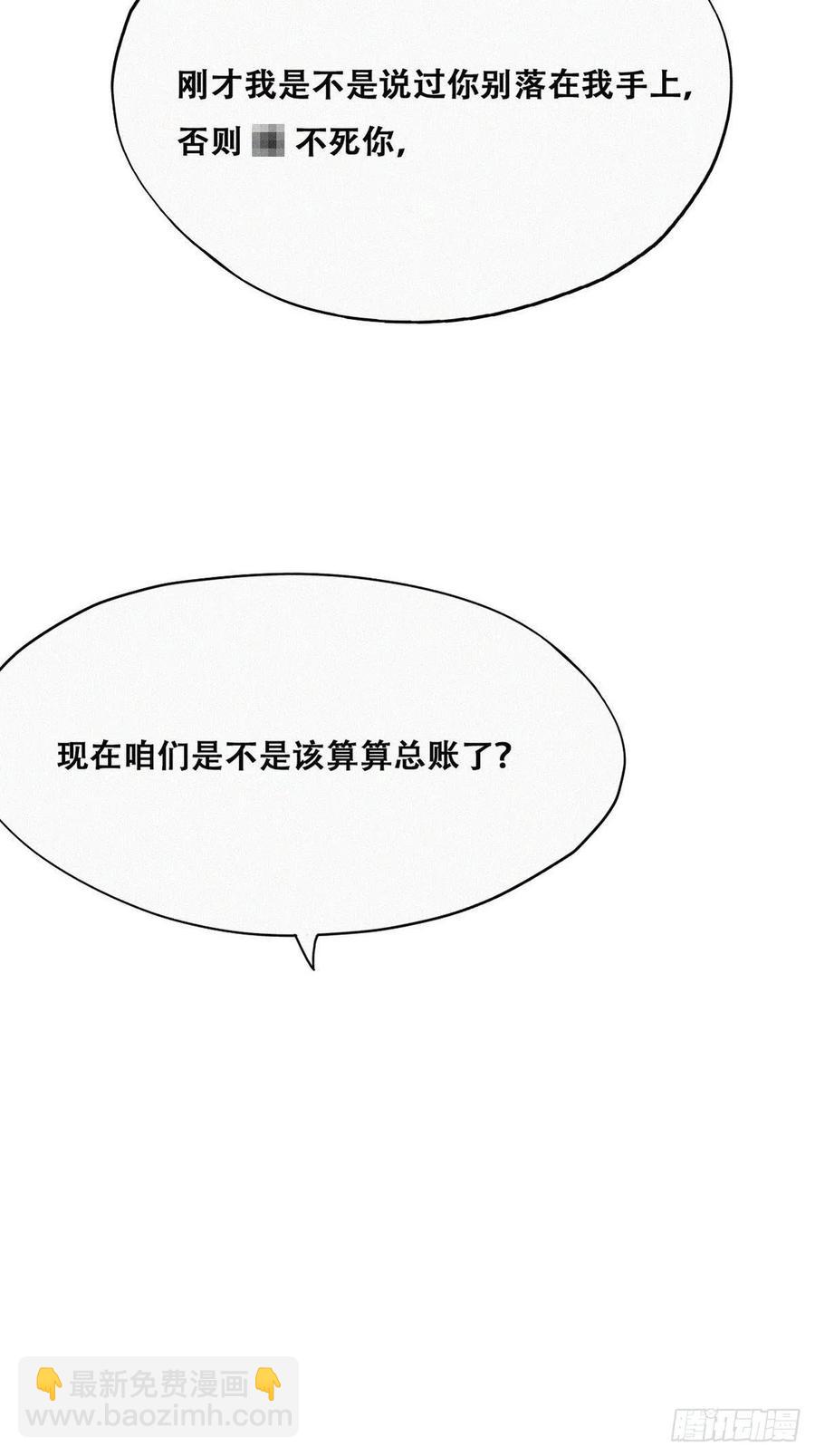 第78话 辞年坦白(1/3)-第104话