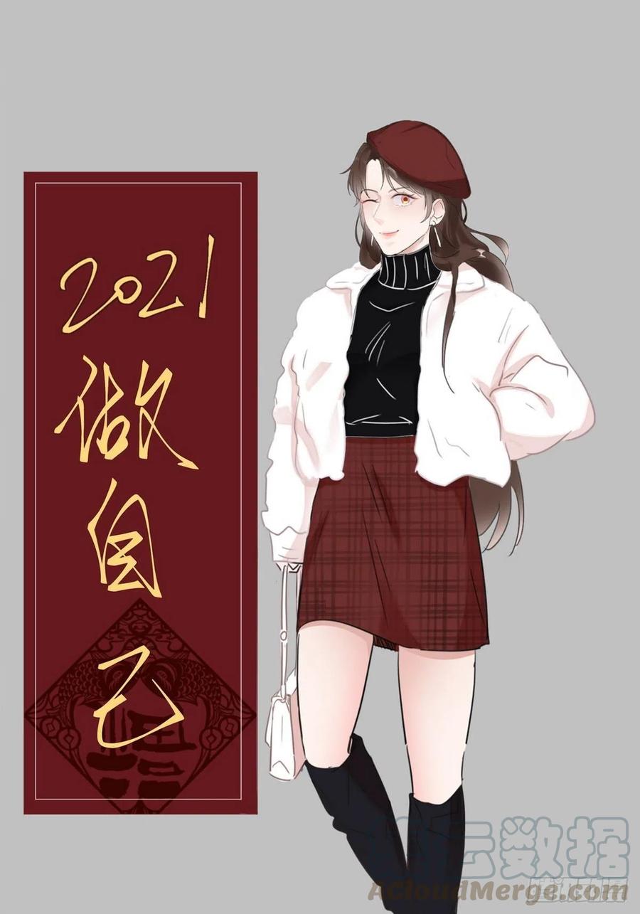 第79话 窝窝&ldquo;助攻&rdquo;(1/2)-第80话