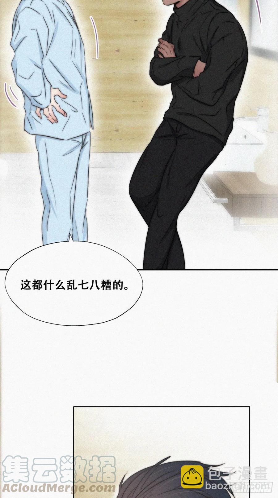 第79话 窝窝&ldquo;助攻&rdquo;(1/2)-第80话