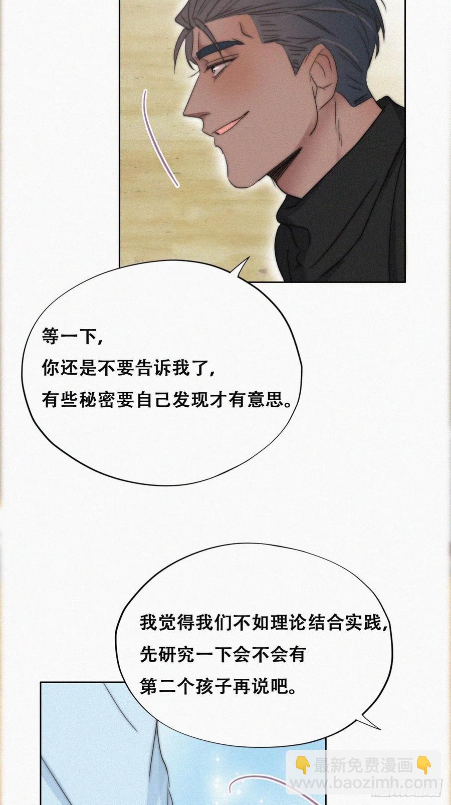 第79话 窝窝&ldquo;助攻&rdquo;(1/2)-第80话