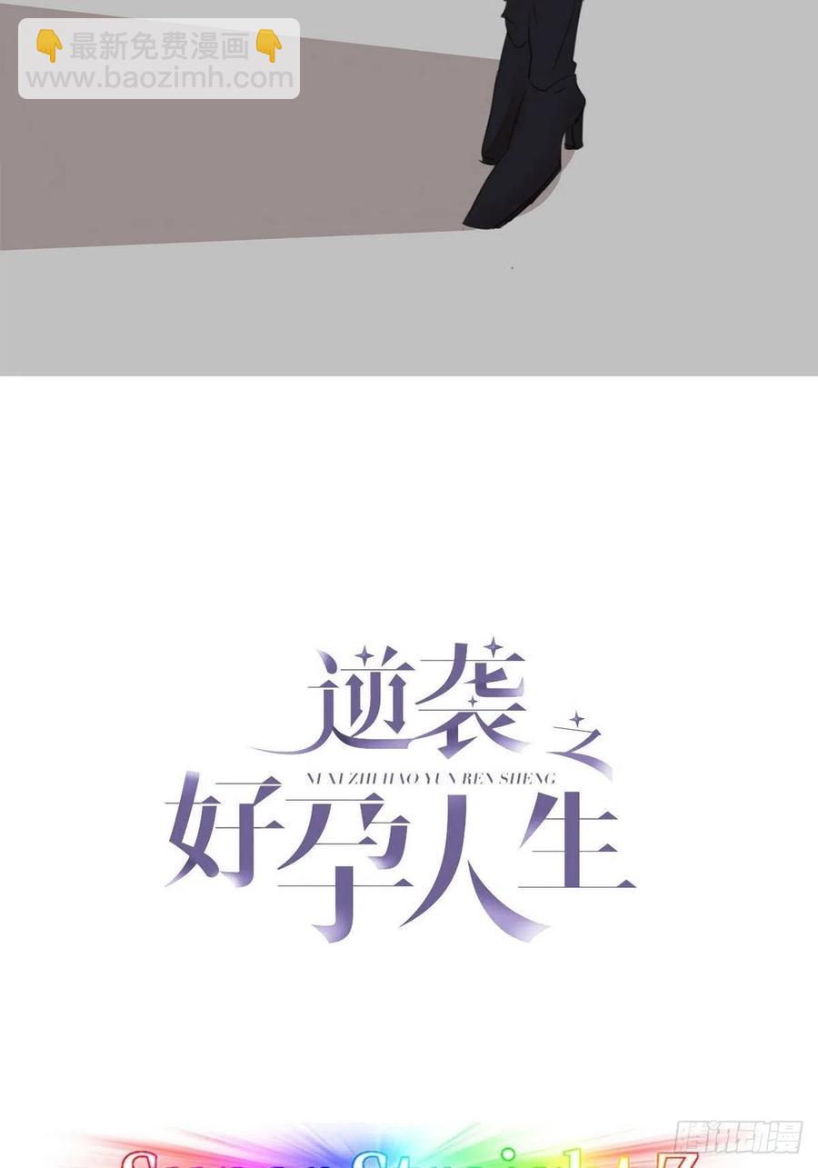 第79话 窝窝&ldquo;助攻&rdquo;(1/2)-第80话