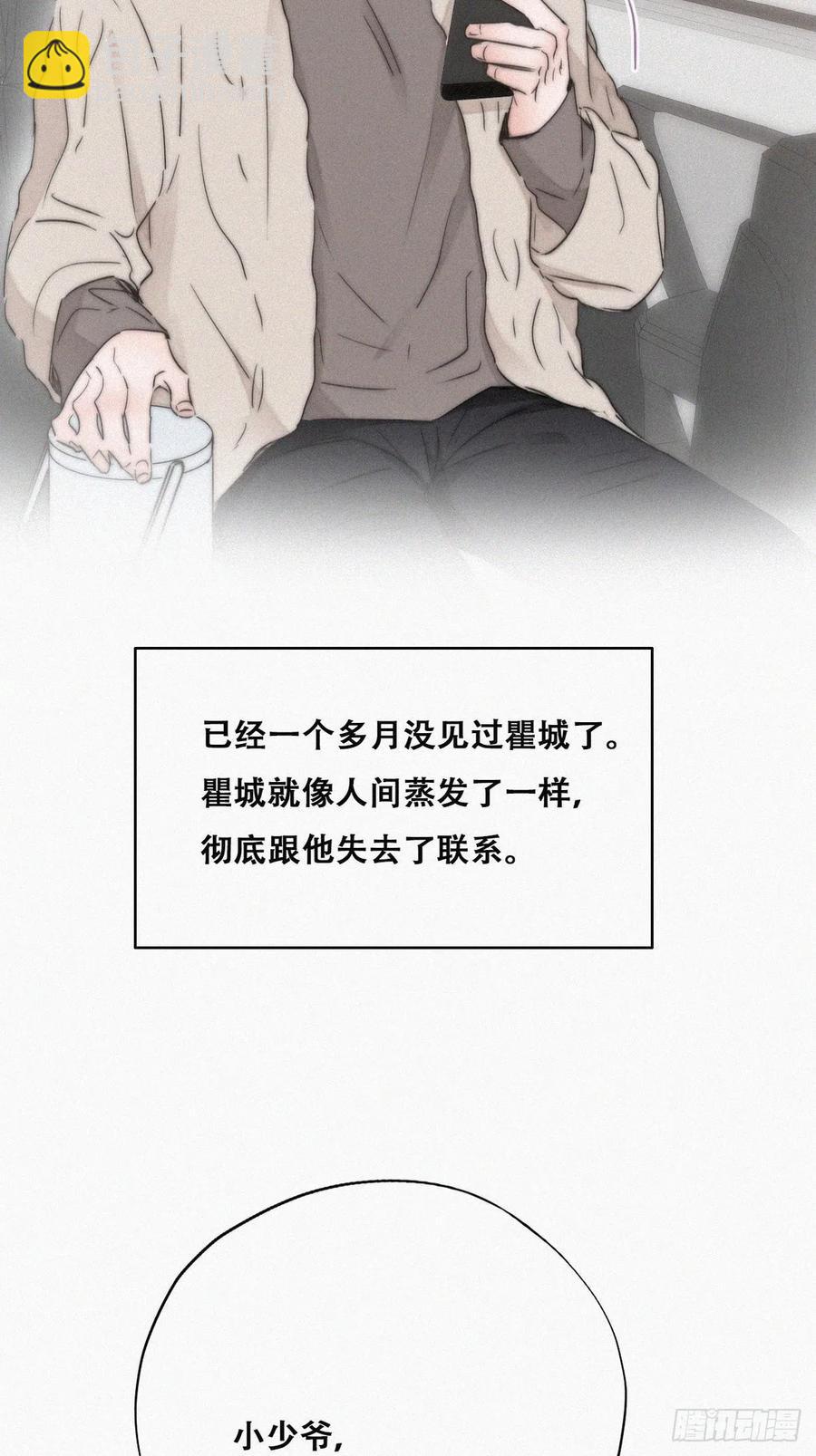第79话 窝窝&ldquo;助攻&rdquo;(1/2)-第80话
