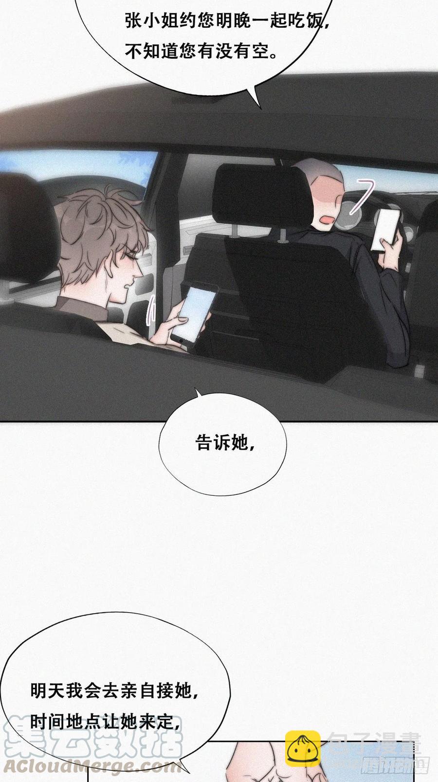 第79话 窝窝&ldquo;助攻&rdquo;(1/2)-第80话