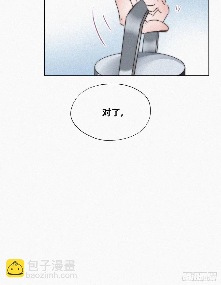 第79话 窝窝&ldquo;助攻&rdquo;(1/2)-第80话