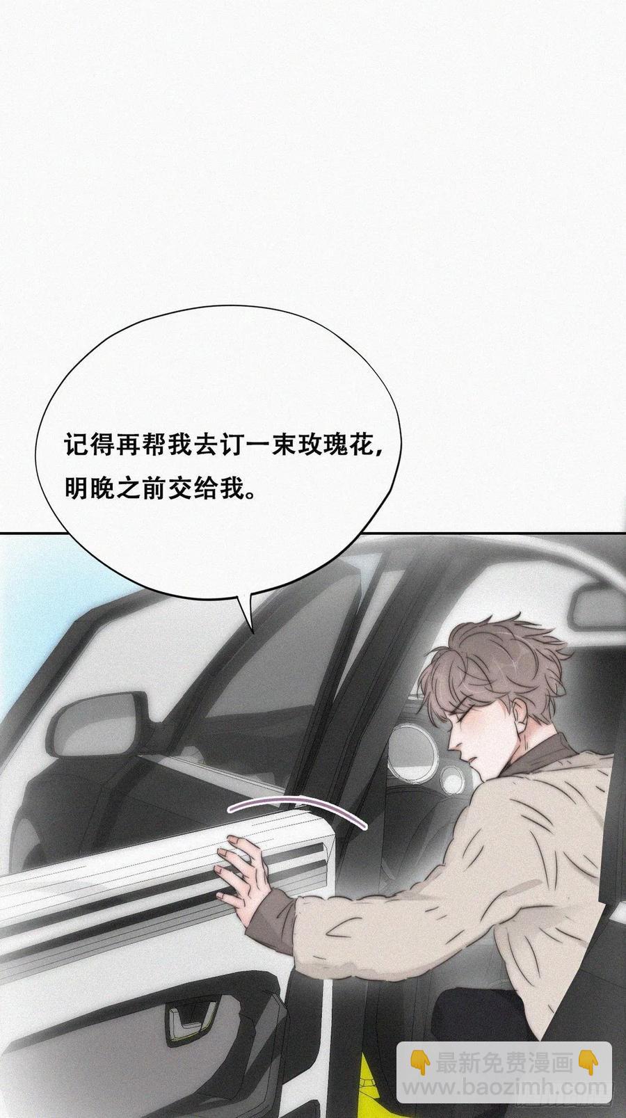 第79话 窝窝&ldquo;助攻&rdquo;(1/2)-第80话
