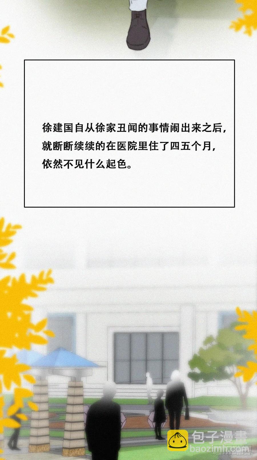第79话 窝窝&ldquo;助攻&rdquo;(1/2)-第80话