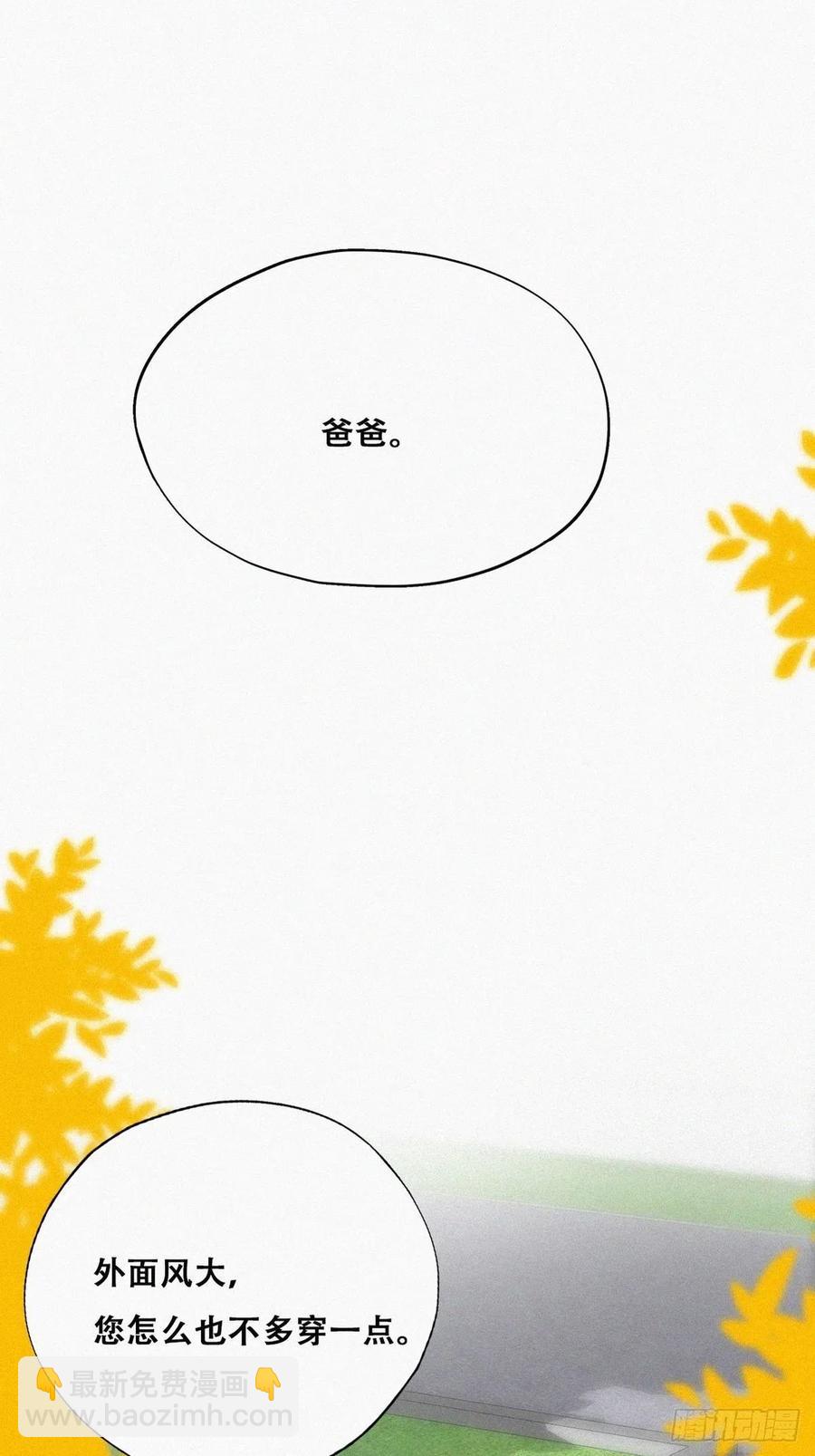第79话 窝窝&ldquo;助攻&rdquo;(1/2)-第80话