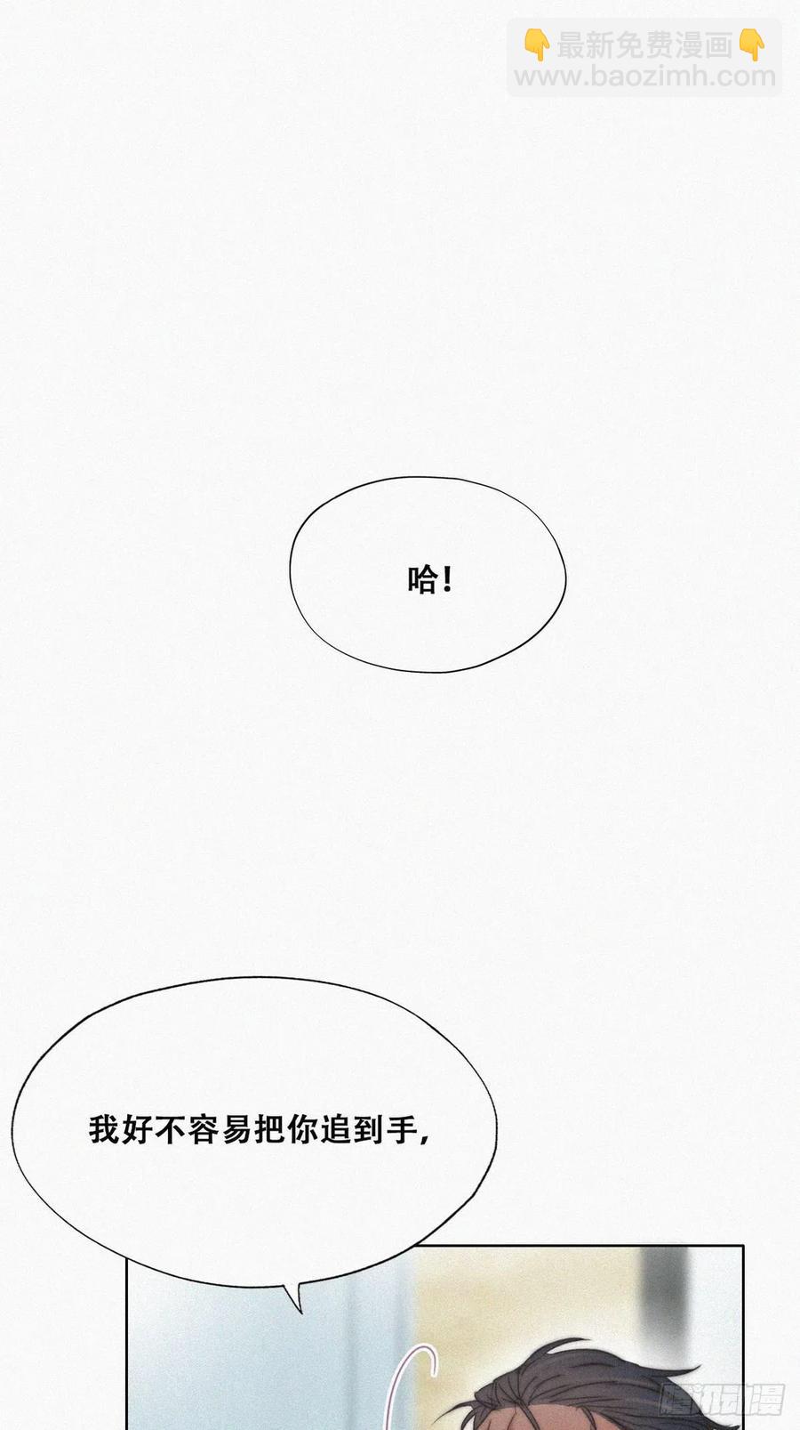 第79话 窝窝&ldquo;助攻&rdquo;(1/2)-第80话